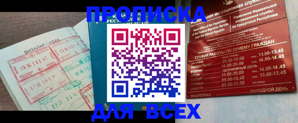 регистрация в Борзе