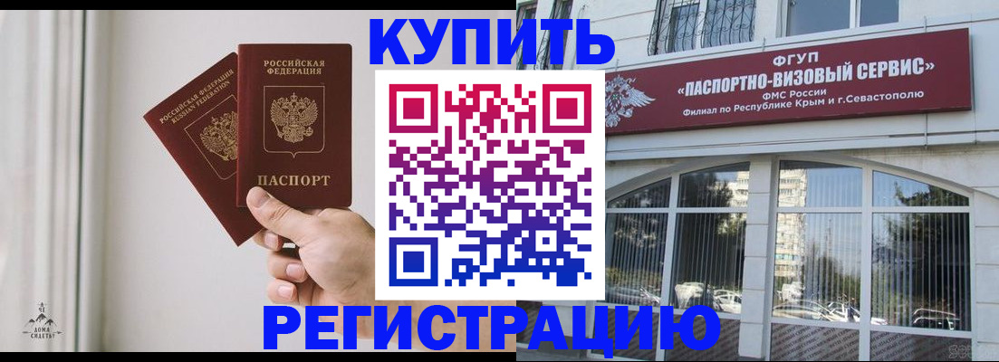 временная регистрация поиск в Борзе