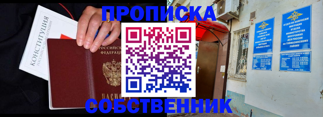 прописка для военкомата в Борзе