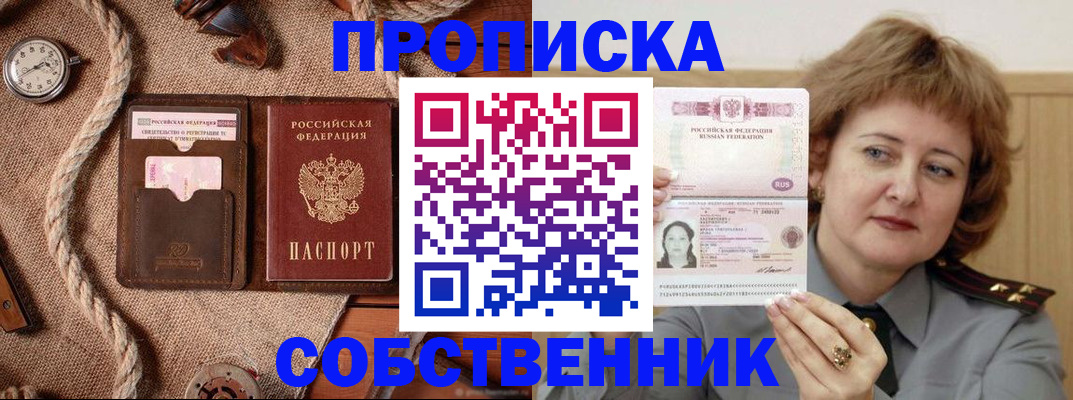 регистрация для школы в Борзе