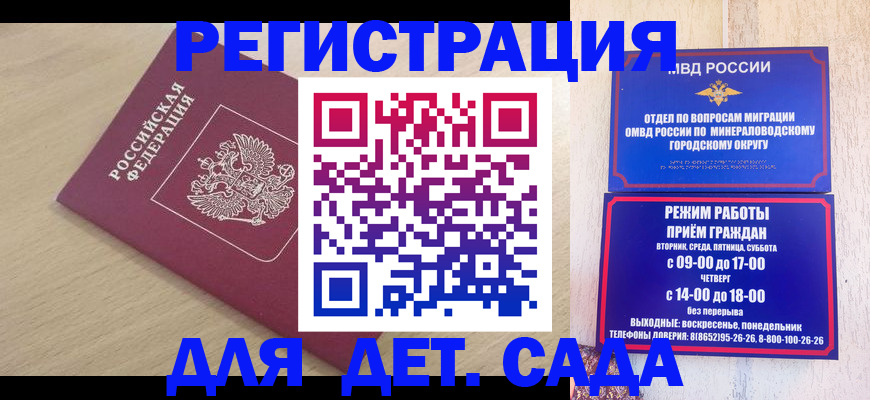 временная регистрация купить в Борзе